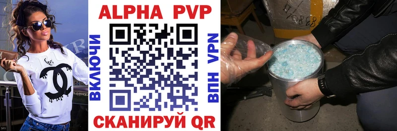 Alfa_PVP кристаллы  Бердск 