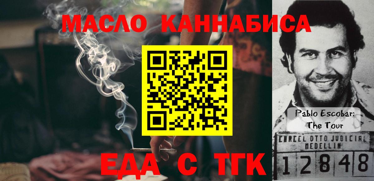 Cannafood конопля  Вход с VPN  Бердск 