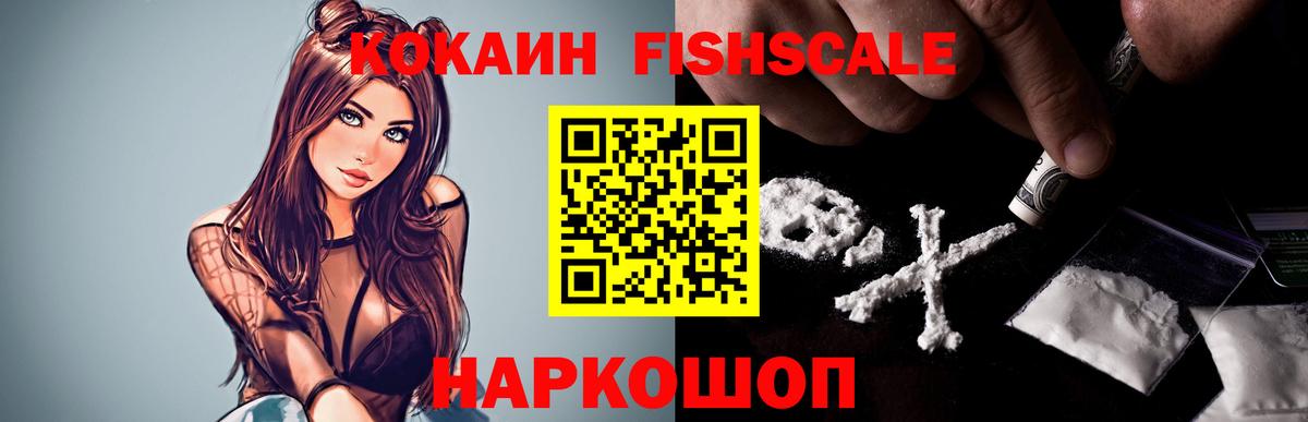 Бердск  Cocaine Колумбийский  купить закладку  Вход с VPN 