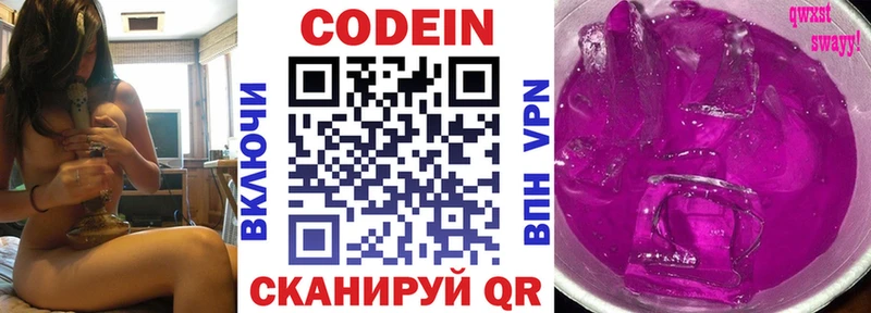 Кодеиновый сироп Lean напиток Lean (лин)  цены наркотик  Бердск 