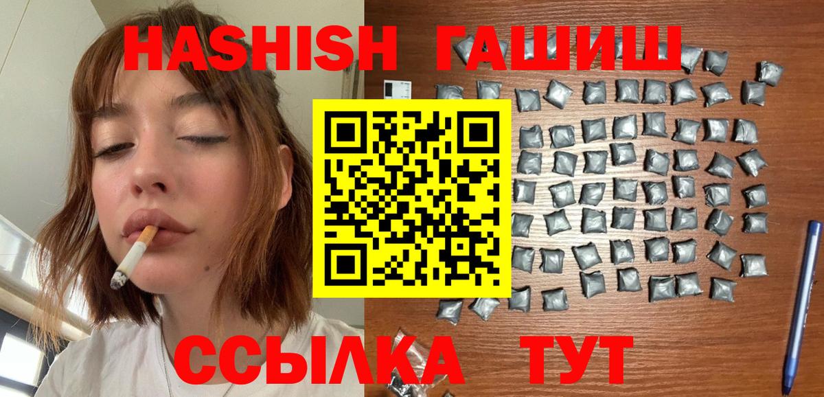 Гашиш Cannabis  Вход с VPN  Бердск 