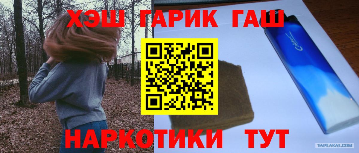 Гашиш гашик Бердск