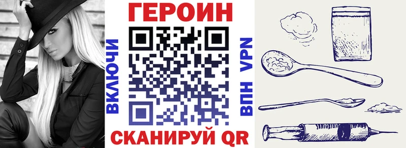 ГЕРОИН Heroin  дарнет шоп  Бердск 