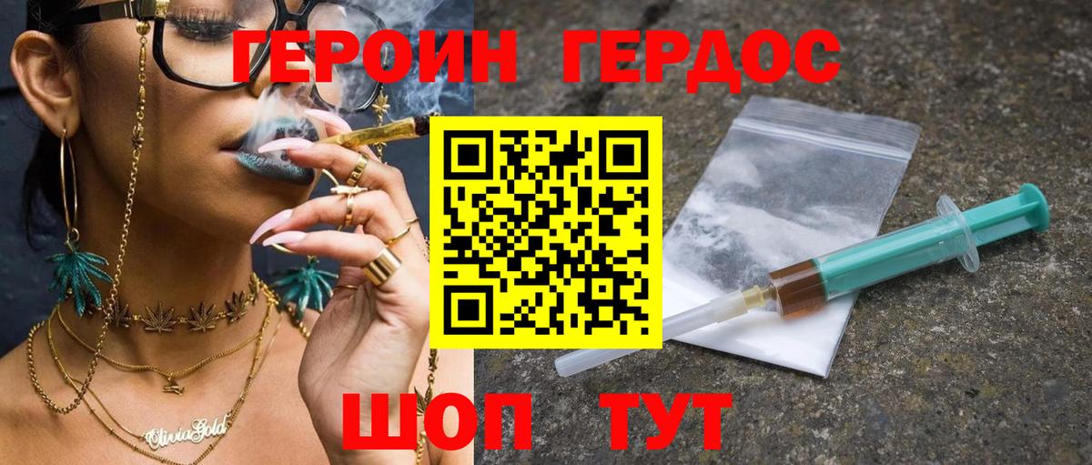 Героин герыч  Бердск 