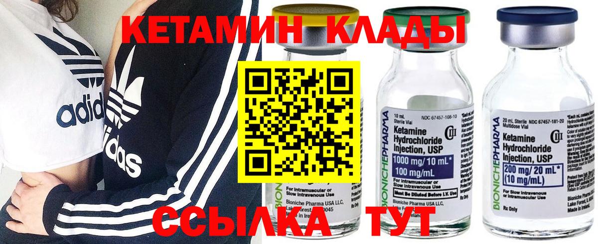 Бердск  Кетамин VHQ  Вход с VPN 
