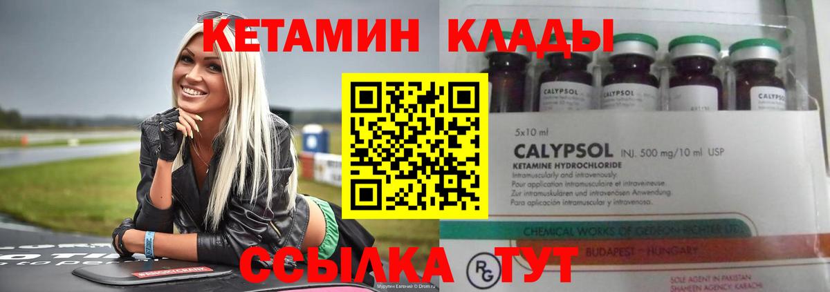 OMG ссылки  КЕТАМИН VHQ  Бердск  КЕТАМИН VHQ 