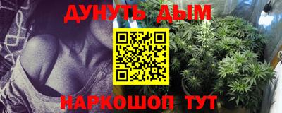 каннабис Балашиха