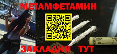 первитин Балахна