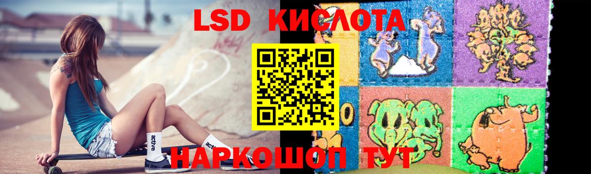 ЛСД экстази кислота Бердск