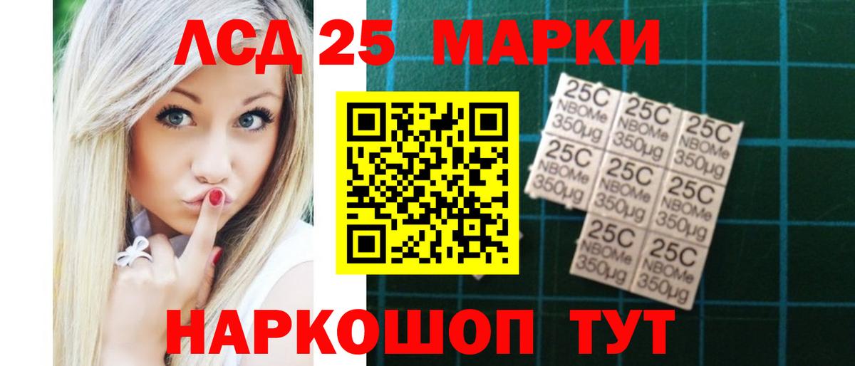LSD-25 экстази ecstasy  Вход с VPN  ЛСД экстази ecstasy  Бердск 