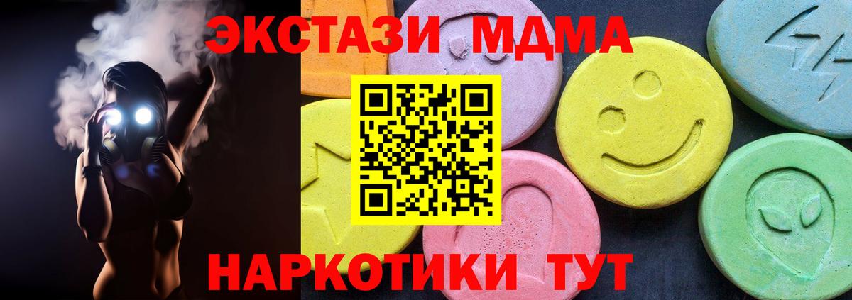 MDMA Molly  MDMA  MDMA crystal  Бердск  Вход с VPN 