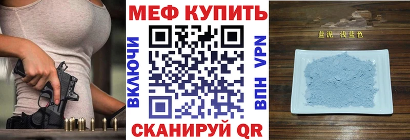 МЕФ mephedrone Бердск