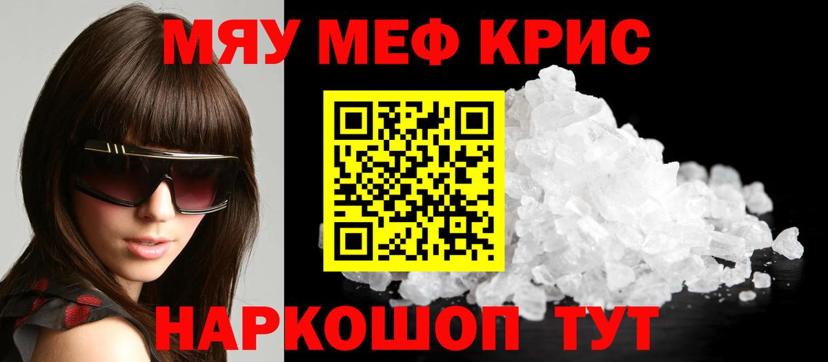 Мефедрон 4 MMC  МЯУ-МЯУ мяу мяу  Бердск  Вход с VPN 