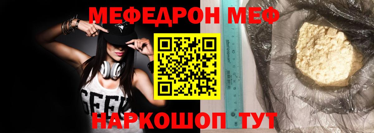 Меф мука Бердск