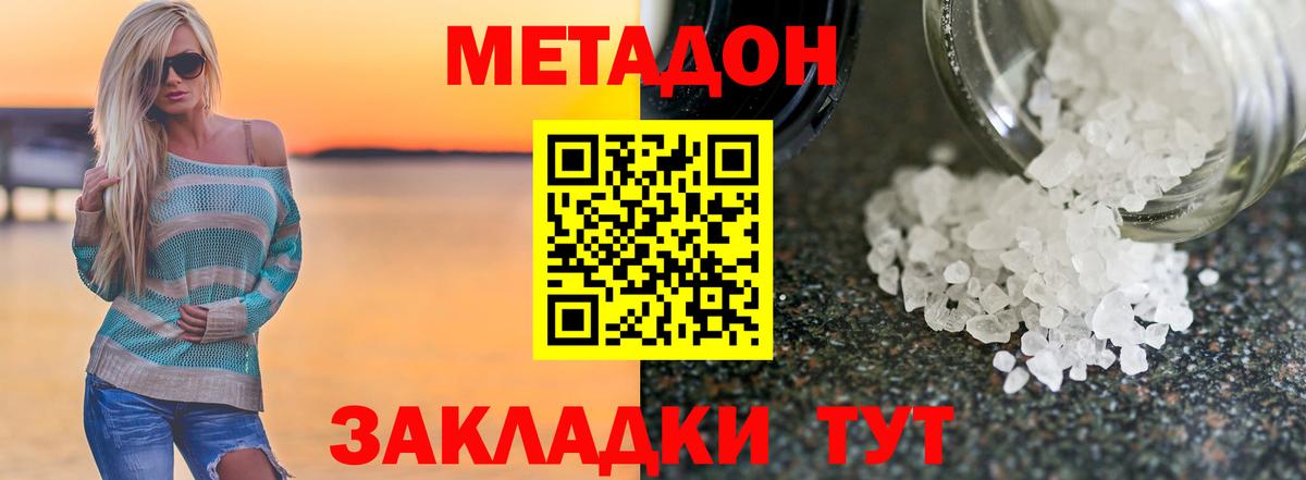 Метадон methadone  Вход с VPN  Бердск 
