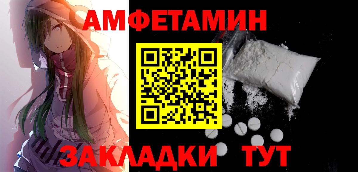 Метамфетамин витя  Вход с VPN  Бердск 