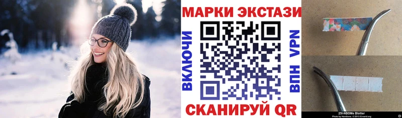 Марки N-bome 1,5мг Бердск