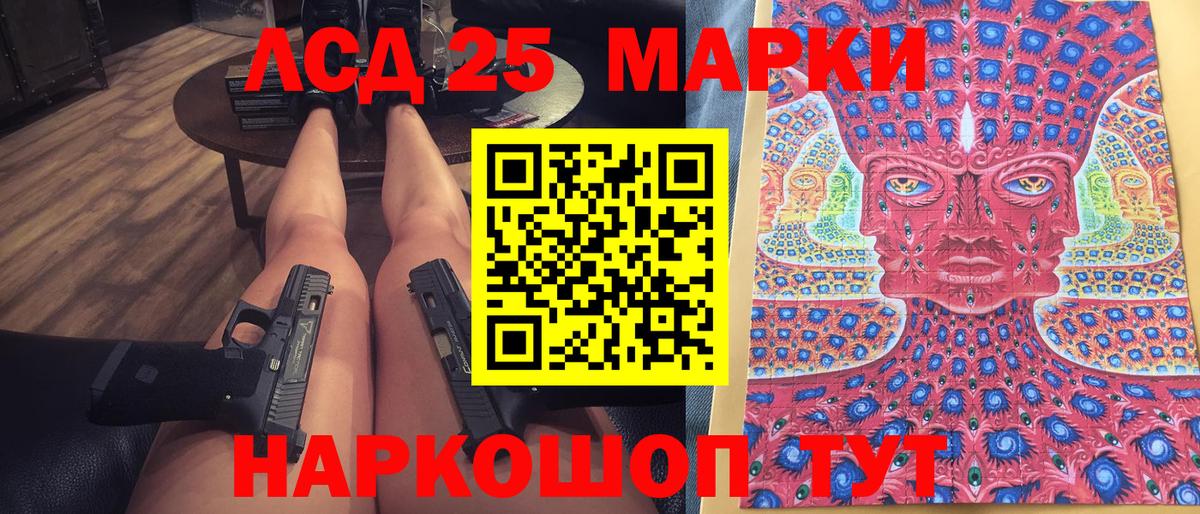 Марки 25I-NBOMe 1,5мг  Бердск  Марки NBOMe  Марки 25I-NBOMe 1,5мг 