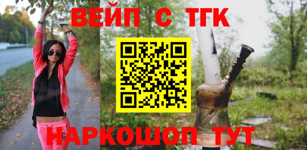 закладка  Бердск  Дистиллят ТГК THC oil 