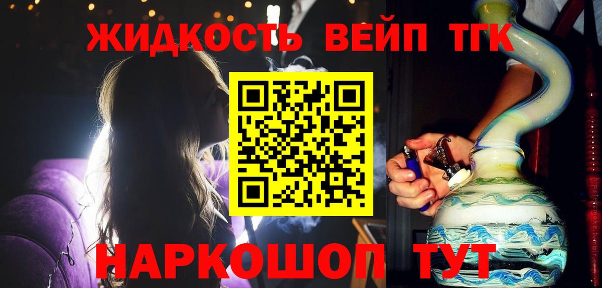 ТГК вейп с тгк  Вход с VPN  Бердск  ТГК вейп с тгк 