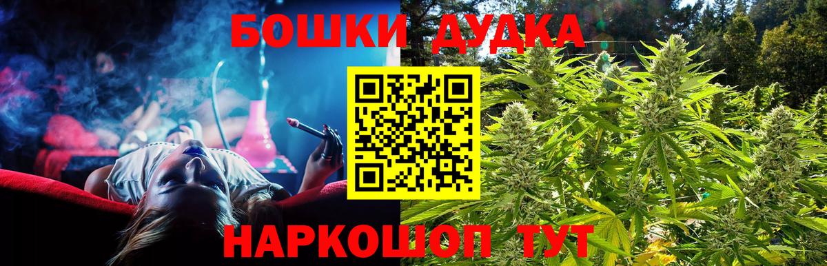 МАРИХУАНА индика  Бошки марихуана план  Бердск  Конопля THC 21% 